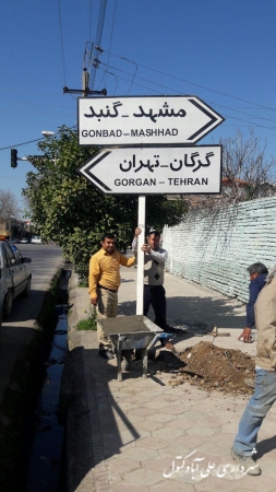 نصب علایم ترافیکی و راهنمایی در سطح شهر به همت سازمان حمل و نقل همگانی شهرداری علی اباد کتول