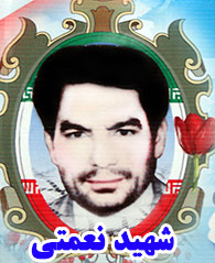 شهید نعمتی