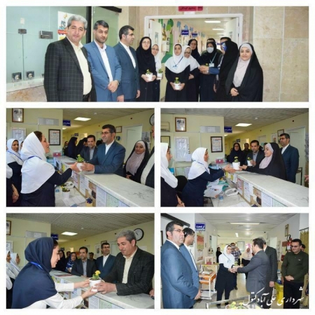 حضور شهردار و اعضای شورای اسلامی شهر علی آباد کتول در بیمارستان بقیه الله الاعظم به مناسبت ولادت حضرت زینب (س) و روز پرستار و تقدیر از زحمات و تلاشهای پرستاران