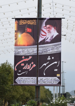 شهر علی آبادکتول به استقبال محرم رفت