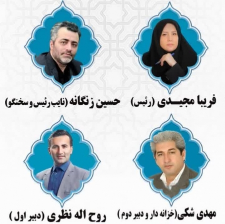 فریبا مجیدی رییس شورای اسلامی شهر علی آبادکتول شد