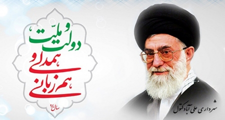 سال «دولت و ملّت، همدلی و هم‌زبانی» مبارکباد