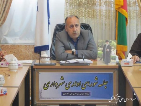 اولین جلسه شورای اداری شهرداری در سال 94