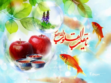 سال 1395 مبارک