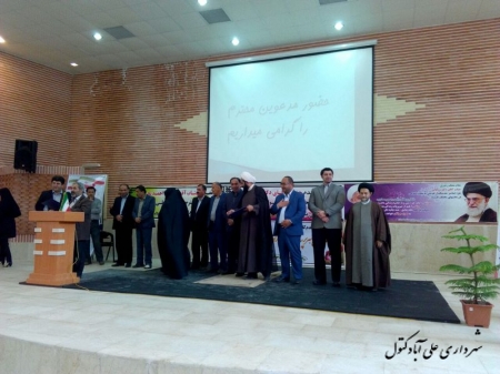 تجلیل از قهرمانان و مدال آوران  ورزشی  علی آبادکتول